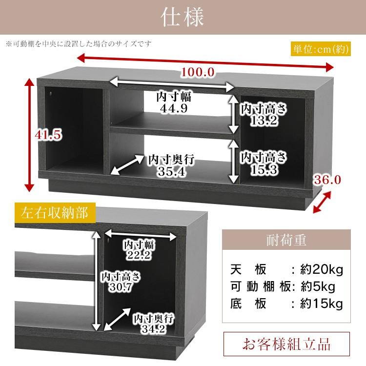 テレビ台 ローボード おしゃれ テレビボード 収納 40インチ 北欧 木目 オープンテレビ台 OTS−100 アイリスオーヤマ TV台 テレビラック｜sofort｜18