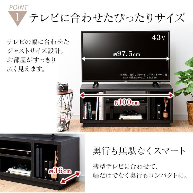 テレビ台 ローボード おしゃれ テレビボード 収納 40インチ 北欧 木目 オープンテレビ台 OTS−100 アイリスオーヤマ TV台 テレビラック｜sofort｜08