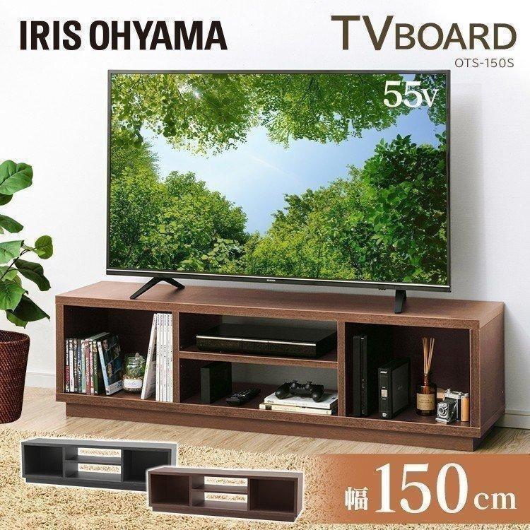 IRIS OHYAMA テレビ台 ローボード おしゃれ テレビボード 収納  