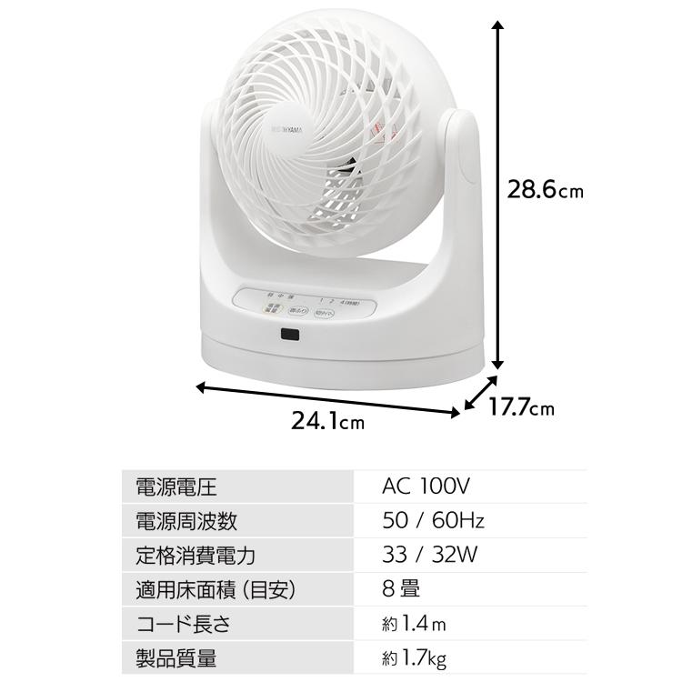 サーキュレーター アイリスオーヤマ 首振り おしゃれ 8畳 リモコン 扇風機 PCF-MKC15 一人暮らし｜sofort｜14