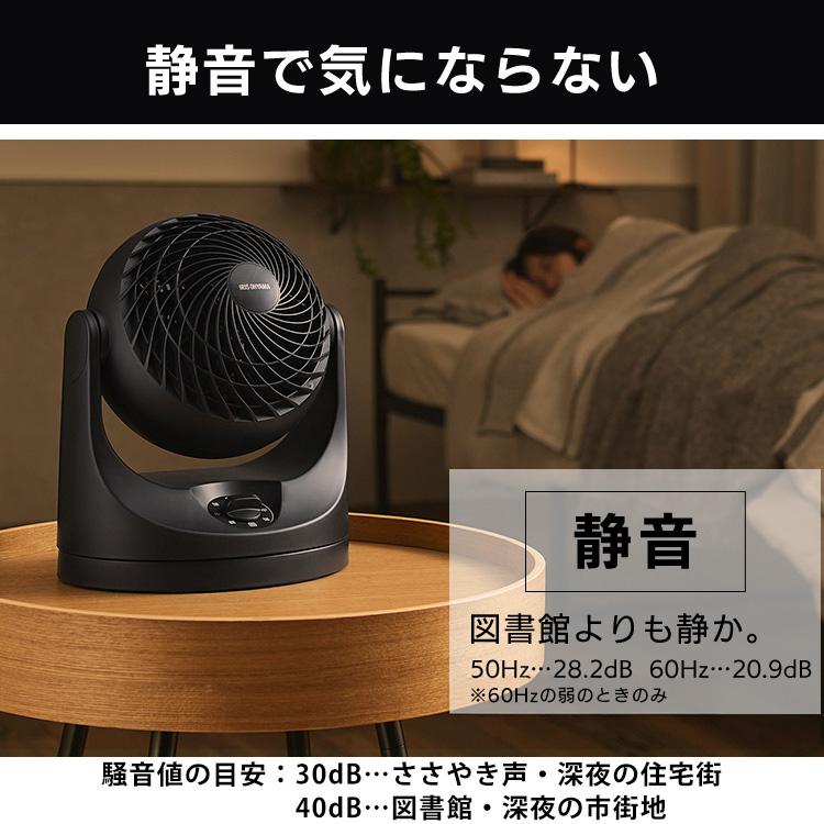 IRIS OHYAMA サーキュレーター アイリスオーヤマ 静音 上下 首