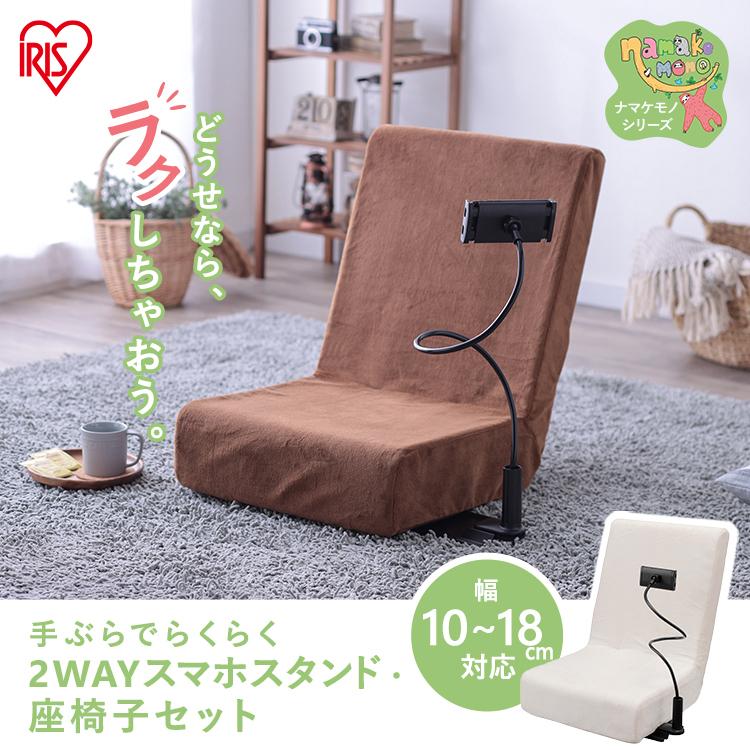 スマホなどを置ける椅子 スマホ/ドリンクホルダー搭載で180度倒して寝られる回転座椅子