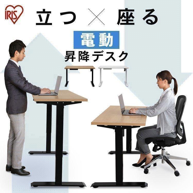 スタンディングデスク　昇降式　アイボリー① IRIS OHYAMA（アイリスオーヤマ） 昇降デスク スタンディングデスク