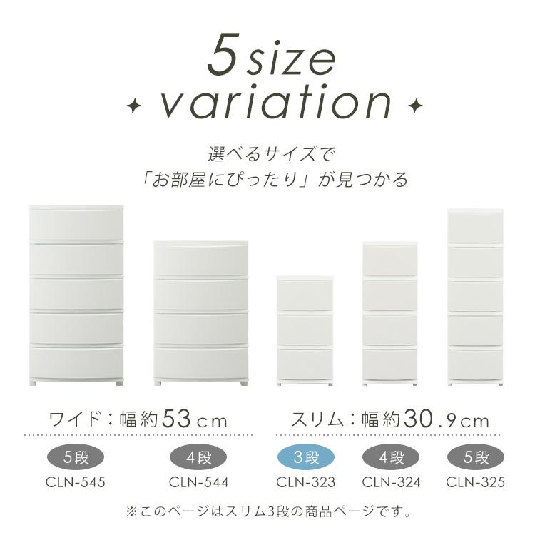 IRIS OHYAMA（アイリスオーヤマ） チェスト タンス 3段 白 衣装ケース