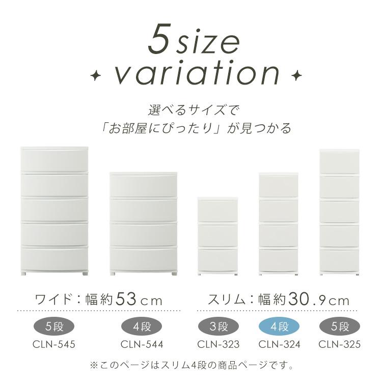 IRIS OHYAMA（アイリスオーヤマ） チェスト タンス 4段 白 衣装ケース