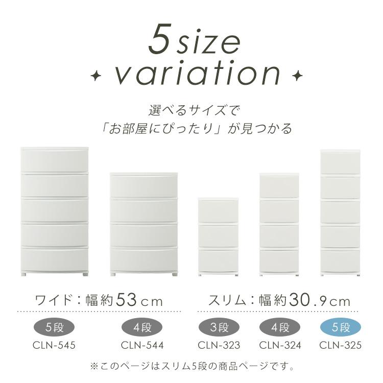IRIS OHYAMA（アイリスオーヤマ） チェスト タンス 5段 白 衣装ケース