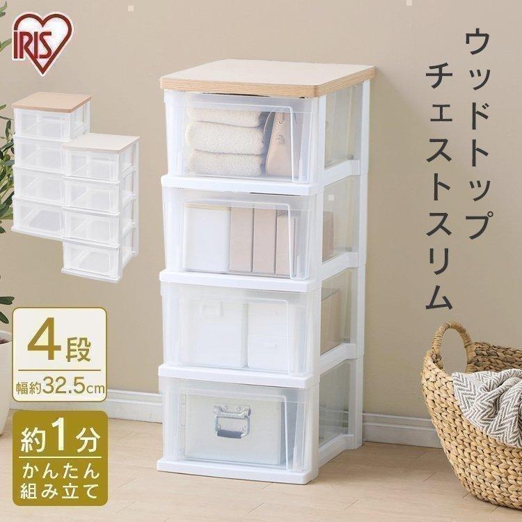 チェスト おしゃれ 収納ボックス 引き出し 収納ケース プラスチック 衣装ケース アイリスオーヤマ 収納棚 Nss 324wt M2842 収納専科 Sofort 通販 Yahoo ショッピング