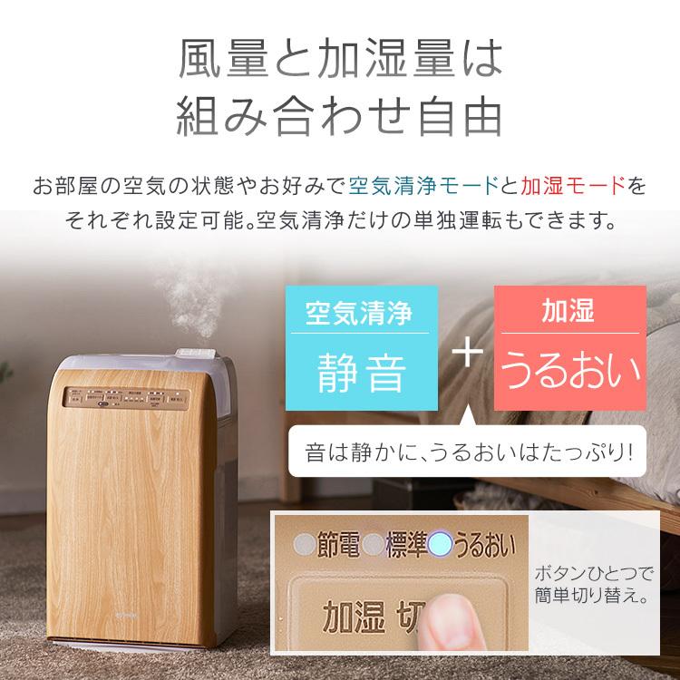 IRIS OHYAMA（アイリスオーヤマ） ＼花粉症対策／【1台2役】空気清浄機