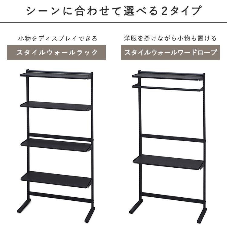 IRIS OHYAMA（アイリスオーヤマ） 突っ張りラック 壁面収納 ウォール