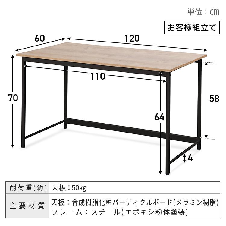 IRIS OHYAMA（アイリスオーヤマ） パソコンデスク デスク 120cm幅 奥行
