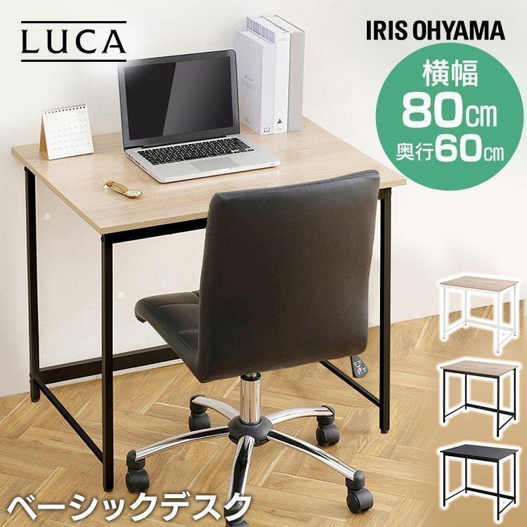 IRIS OHYAMA パソコンデスク デスク 80cm幅 奥行60cm 平机 IRIS OHYAMA パソコンデスク デスク 80cm幅 奥行60cm 平机