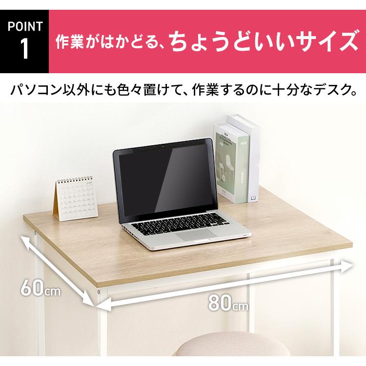 IRIS OHYAMA（アイリスオーヤマ） パソコンデスク デスク 80cm幅 奥行