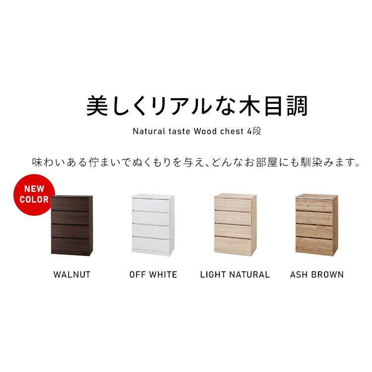 チェスト 木製 4段 幅59 タンス 収納 木目調 白 引き出し おしゃれ 北欧 収納棚 衣類収納 ウッドチェスト WCH590 アイリスオーヤマ | IRIS OHYAMA | 05