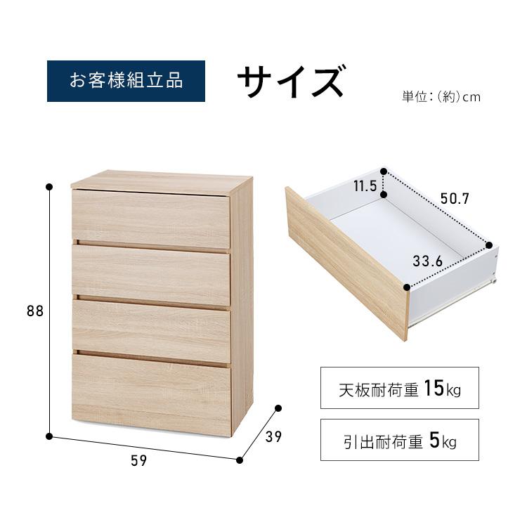 チェスト 木製 4段 幅59 タンス 収納 木目調 白 引き出し おしゃれ 北欧 収納棚 衣類収納 ウッドチェスト WCH590 アイリスオーヤマ | IRIS OHYAMA | 11