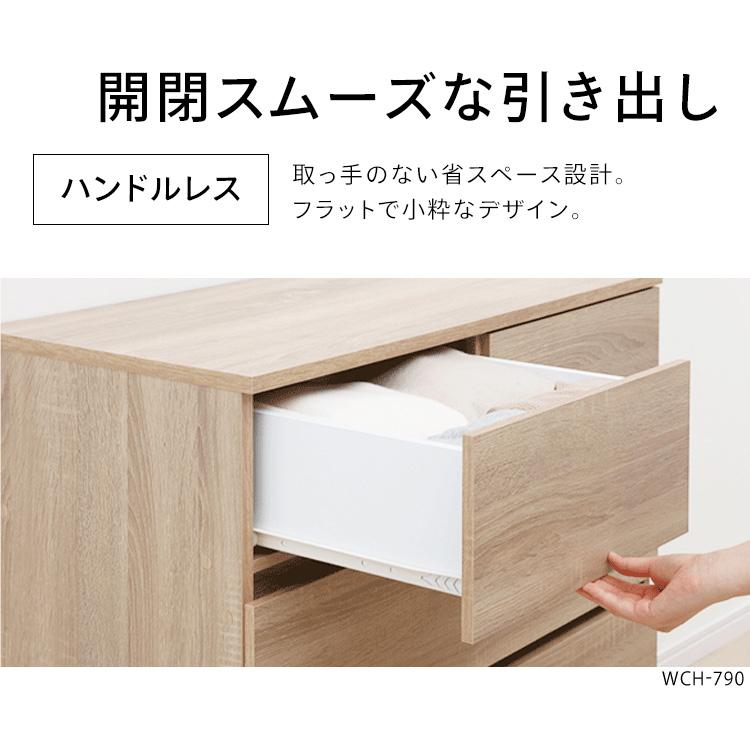 IRIS OHYAMA チェスト 木製 4段 幅79 タンス 収納 木目調 白 引き出し