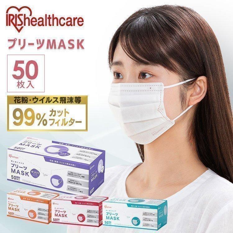 IRIS OHYAMA（アイリスオーヤマ） マスク 不織布 50枚 50枚入 PN-NV50