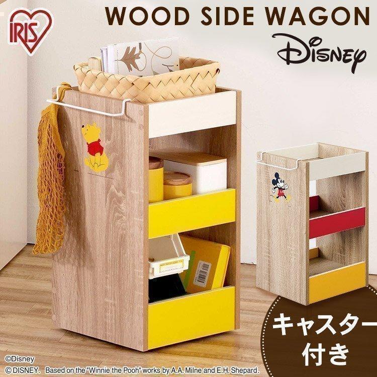 引き取り限定☆美品ナチュラル木製多目的ワゴン IRIS OHYAMA ワゴン 木製 おしゃれ サイドワゴン 棚 収納 ナチュラル