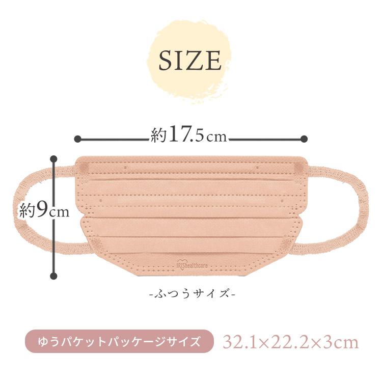 アイリスオーヤマ IRIS OHYAMA（アイリスオーヤマ） 美フィットマスク 不織布 カラー