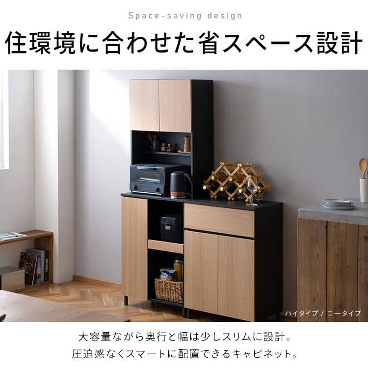 食器棚 レンジ台 キャビネット キッチン収納 北欧 おしゃれ 棚 キッチン 収納 キッチンキャビネット KCB アイリスオーヤマ LDKの画像