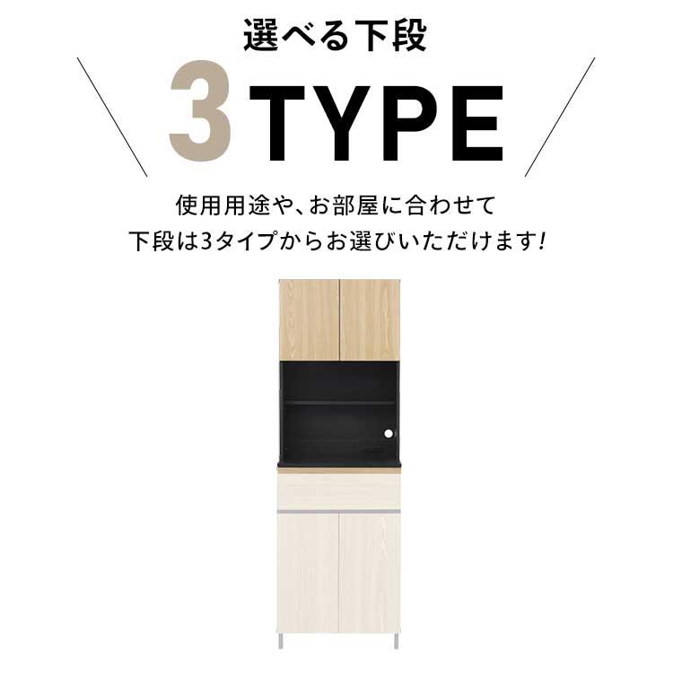 食器棚 レンジ台 キャビネット キッチン収納 北欧 おしゃれ 棚 キッチン 収納 キッチンキャビネット KCB アイリスオーヤマ LDKの画像
