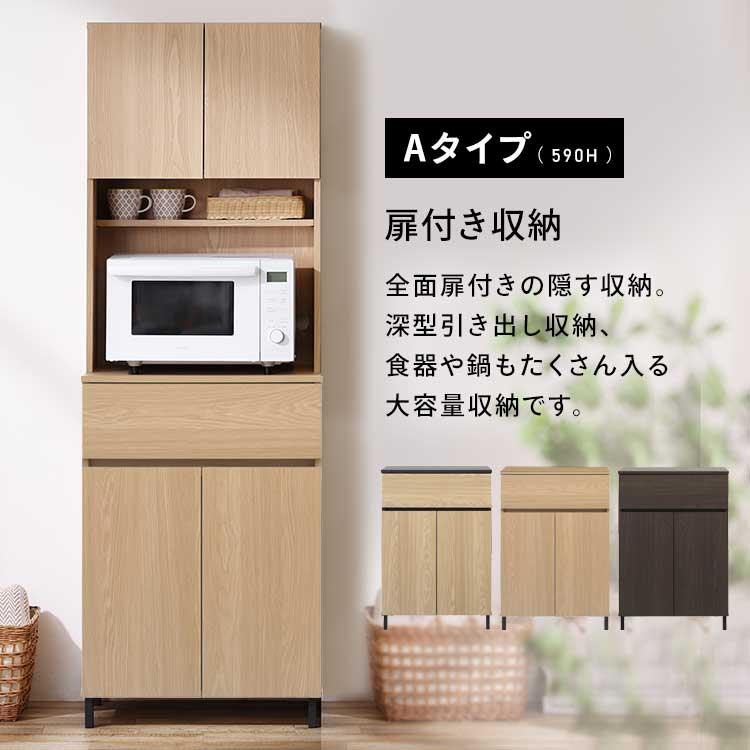 食器棚 レンジ台 キャビネット キッチン収納 北欧 おしゃれ 棚 キッチン 収納 キッチンキャビネット KCB アイリスオーヤマ LDKの画像
