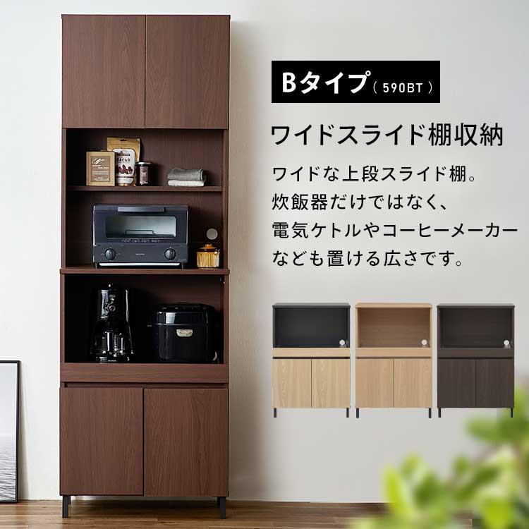 食器棚 レンジ台 キャビネット キッチン収納 北欧 おしゃれ 棚 キッチン 収納 キッチンキャビネット KCB アイリスオーヤマ LDKの画像