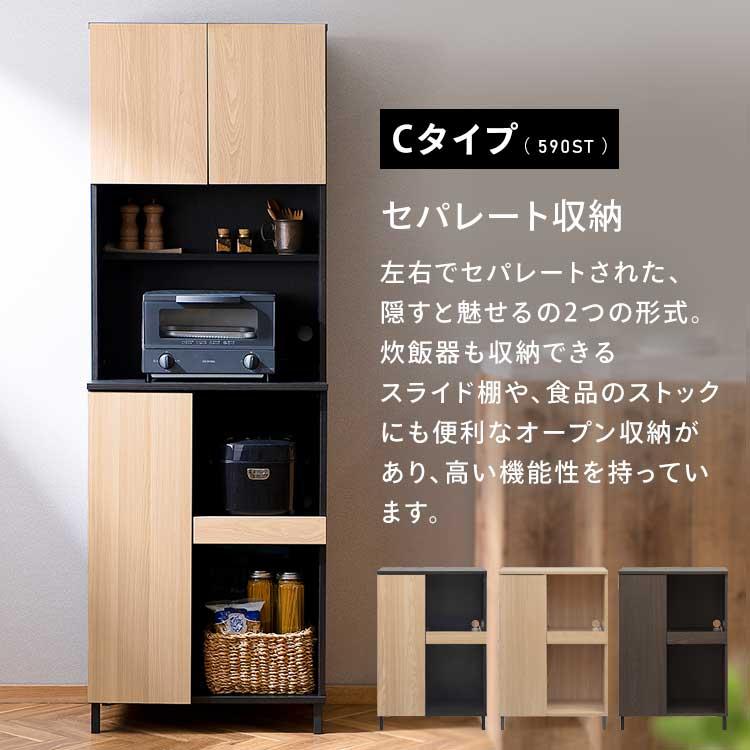 食器棚 レンジ台 キャビネット キッチン収納 北欧 おしゃれ 棚 キッチン 収納 キッチンキャビネット KCB アイリスオーヤマ LDKの画像