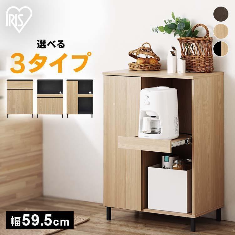 IRIS OHYAMA（アイリスオーヤマ） レンジ台 食器棚 キャビネット