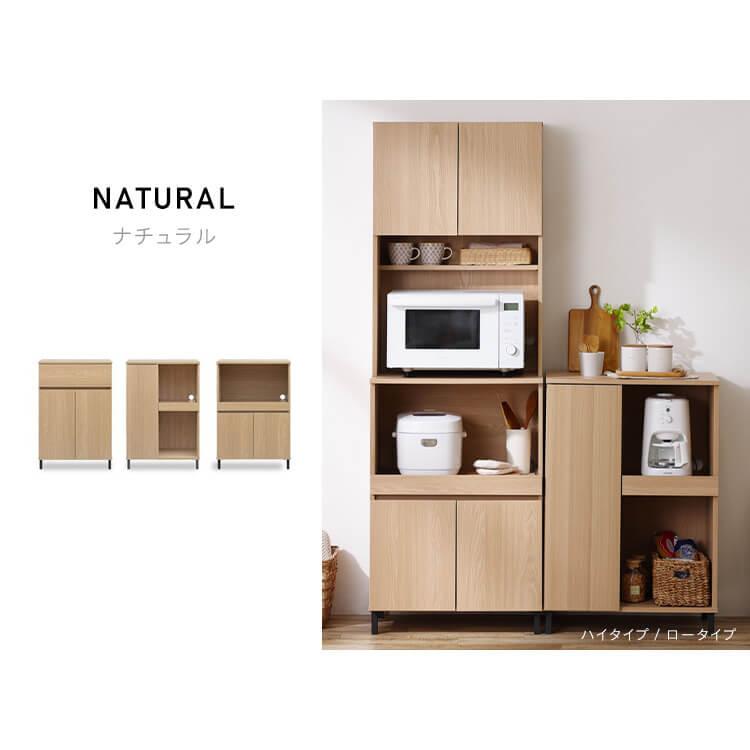 食器棚　キッチンキャビネット　IRIS OHYAMA ナチュラル IRIS OHYAMA（アイリスオーヤマ） レンジ台 食器棚 キャビネット