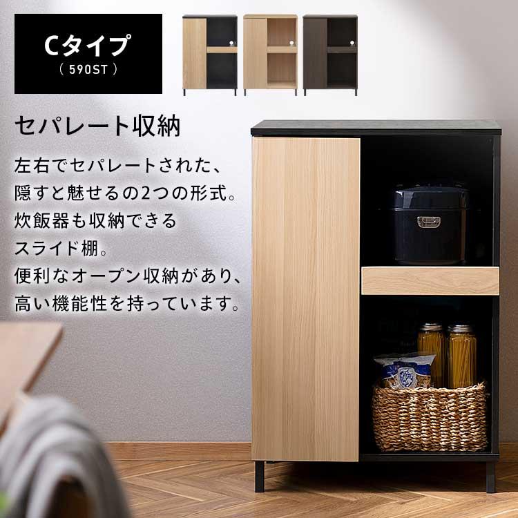 IRIS OHYAMA（アイリスオーヤマ） レンジ台 食器棚 キャビネット