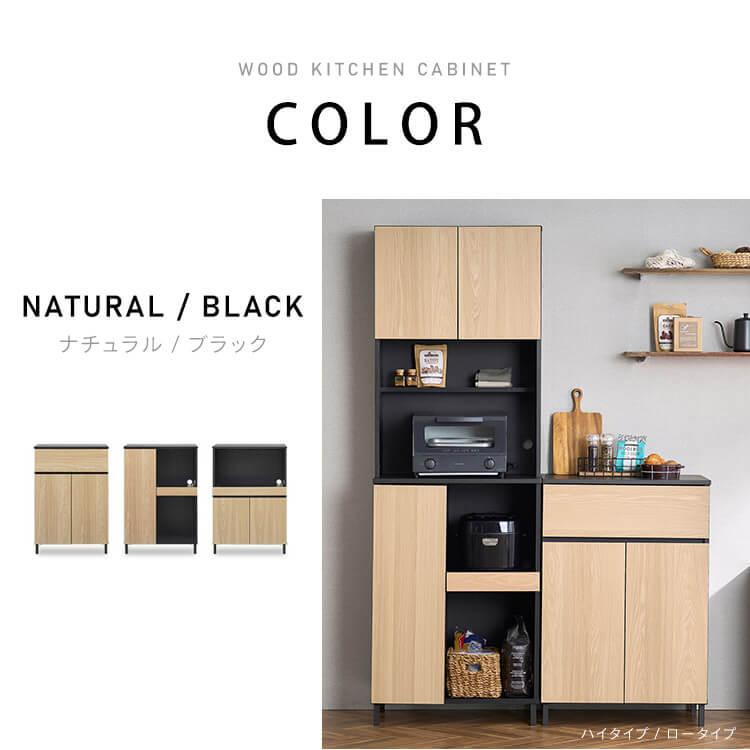 IRIS OHYAMA（アイリスオーヤマ） レンジ台 食器棚 キャビネット