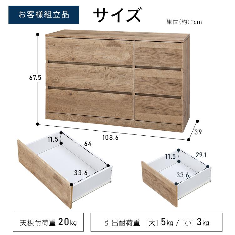 チェスト 木製 3段 幅108 ワイドタイプ タンス 収納 木目調 白 引き出し おしゃれ 北欧 収納棚 衣類収納 ウッドチェスト WCH-1090L アイリスオーヤマの画像