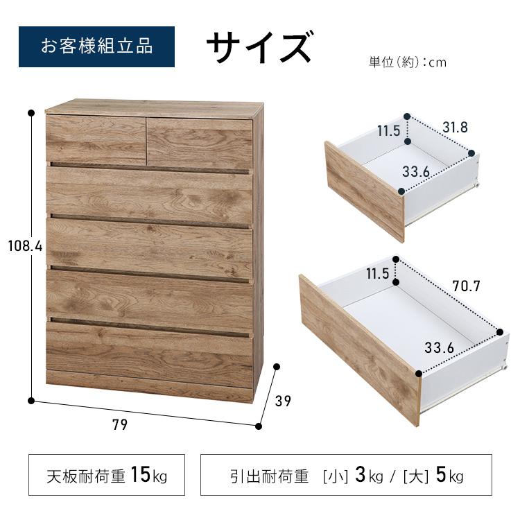 チェスト 木製 5段 幅79 ハイタイプ タンス 収納 木目調 白 引き出し おしゃれ 北欧 収納棚 衣類収納 ウッドチェスト WCH-790H アイリスオーヤマの画像