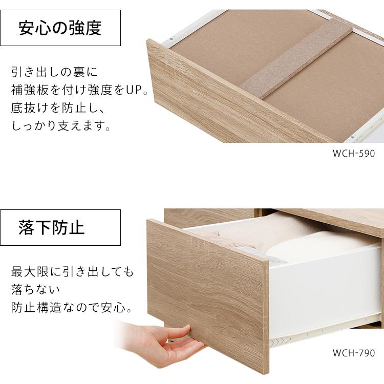 チェスト 木製 5段 幅79 ハイタイプ タンス 収納 木目調 白 引き出し おしゃれ 北欧 収納棚 衣類収納 ウッドチェスト WCH-790H アイリスオーヤマの画像