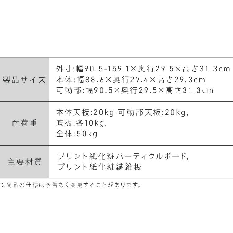 ＼目玉価格／ テレビ台 ローボード おしゃれ 北欧 伸縮 TV台 伸縮式 伸縮テレビ台 テレビボード おしゃれ ラック コンパクト STS-D90 アイリスオーヤマ  新生活｜sofort｜12