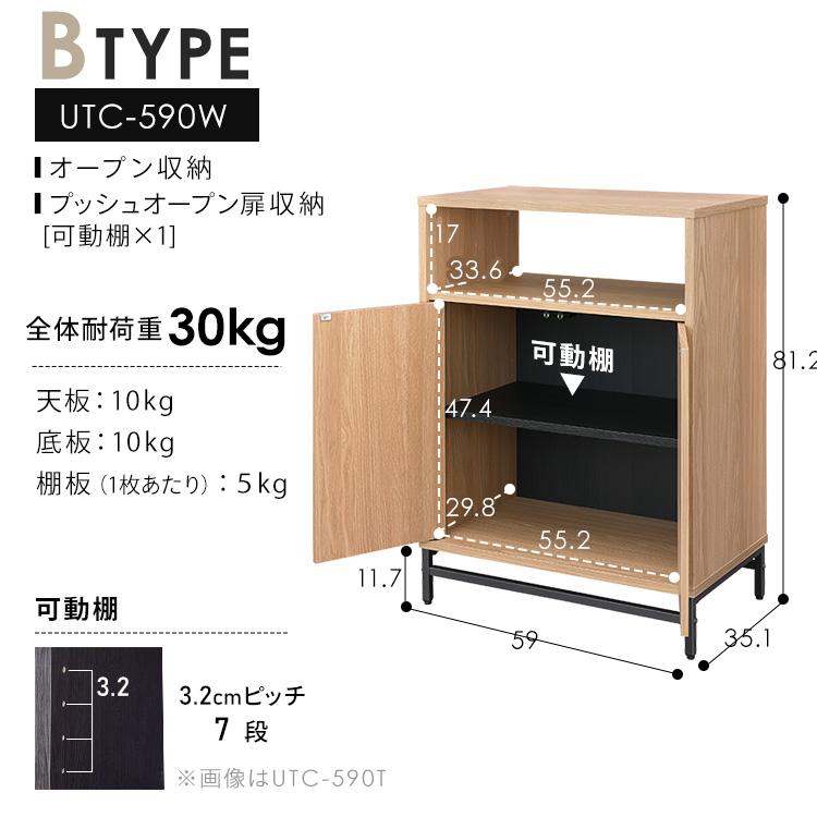 【特価商品】アイリスオーヤマ ユニットキャビネット UTC-590T ナチュラル ユニットキャビネット K296854 │アイリスオーヤマ公式通販アイリスプラザ