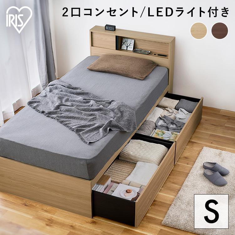 IRIS OHYAMA ベッド シングル 収納付きベッド 収納 新生活 大 IRIS OHYAMA ベッド シングル 収納付きベッド 収納 新生活 大