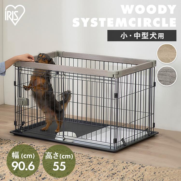 IRIS OHYAMA ペットサークル 犬用 ケージ フェンス 小型犬 中型