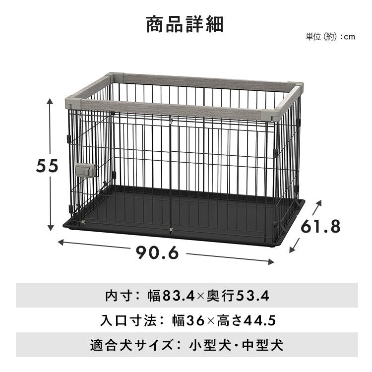 IRIS OHYAMA（アイリスオーヤマ） ペットサークル 犬用 ケージ