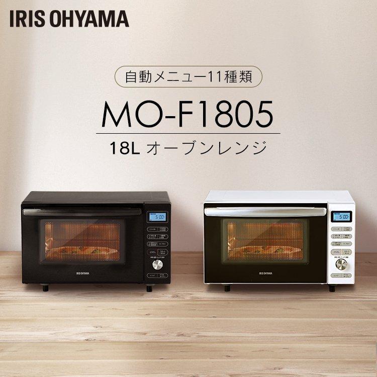 【新品未使用】アイリスオーヤマ オーブンレンジ 18L MO-F1805 黒 - library.iainponorogo.ac.id