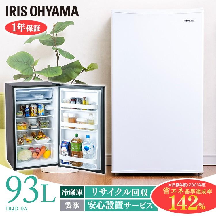 IRIS OHYAMA 冷蔵庫 IRJD-9A-B 93L Amazon.co.jp: アイリスオーヤマ 冷蔵庫 93L 一人暮らし