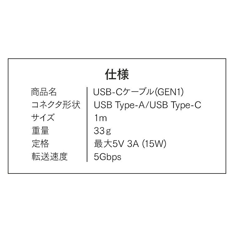 USB-Cケーブル 1m(GEN1) ICAC-B10 全2色 アイリスオーヤマ （メール便） 代引き・後払い不可 一人暮らし｜sofort｜06