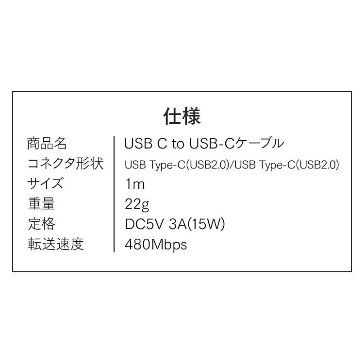 USB-C to USB-Cケーブル 1m ICCC-A10 全2色 アイリスオーヤマ （メール便） 代引き・後払い不可 一人暮らし｜sofort｜05