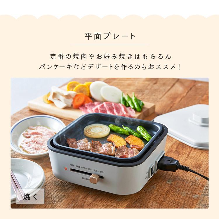 IRIS OHYAMA グリル鍋 一人用 ホットプレート 小型 鍋 焼肉 IRIS OHYAMA グリル鍋 一人用 ホットプレート 小型 鍋 焼肉