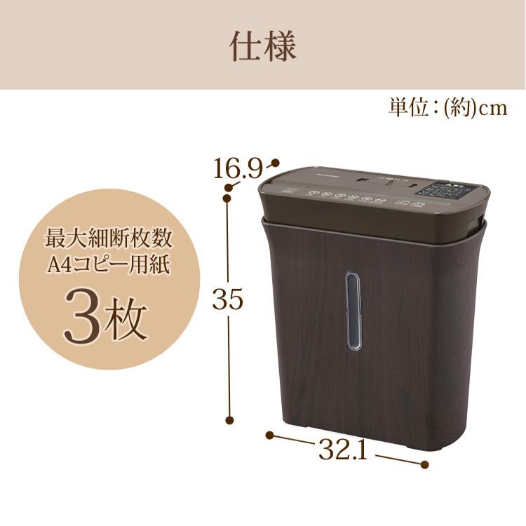 アイリスオーヤマ 細密シュレッダー 家庭用 P3GMD Amazon | アイリスオーヤマ 細密シュレッダー 家庭用 マイクロ
