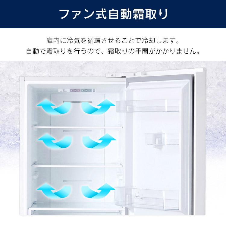 IRIS OHYAMA（アイリスオーヤマ） 冷蔵庫 274L ファン式 自動霜取り