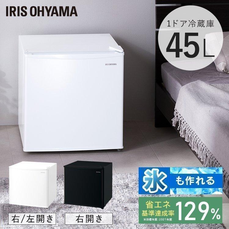 IRIS OHYAMA（アイリスオーヤマ） 冷蔵庫45L IRSD-5A-W IRSD-5AL-W