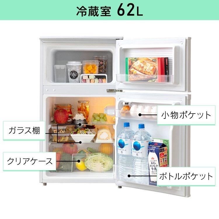 IRIS OHYAMA 冷蔵庫 一人暮らし 小型 90L アイリスオーヤマ ミニ IRIS OHYAMA 冷蔵庫 一人暮らし 小型 90L アイリスオーヤマ ミニ