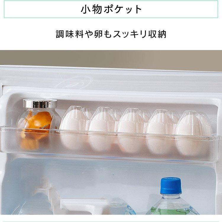 IRIS OHYAMA（アイリスオーヤマ） 冷蔵庫 一人暮らし 小型 90L ミニ