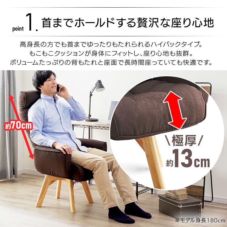 IRIS OHYAMA（アイリスオーヤマ） リクライニングチェア 高座椅子 回転